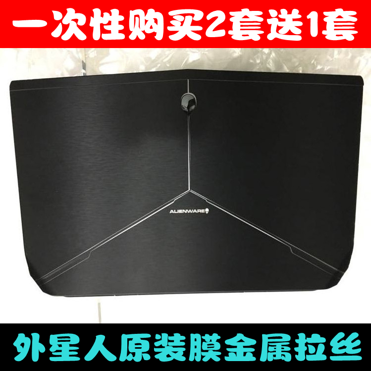 M14X R3外星人贴膜alienware 15 R2外壳膜M17X R2R3贴纸金属拉丝