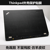 E531 T440 T431S Thinkpad T440P E440 L440外壳膜 羊皮纹贴膜