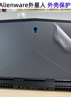 外星人Alienware Area-51m 2019款M17 M15外壳膜17寸贴纸透明磨砂