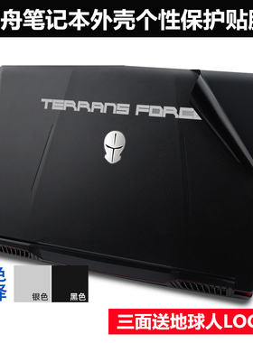 神舟贴膜精盾T96/T97 T6ti-X7 K670G G6 K360E G8外壳膜 黑色磨砂