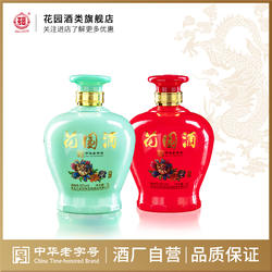 【中华老字号】双城花园白酒(坛酒)52度1.5L*2浓香型陈坛纯粮食酒