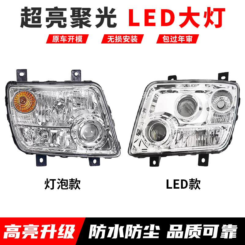 ETX2280大灯总成LED前照大灯