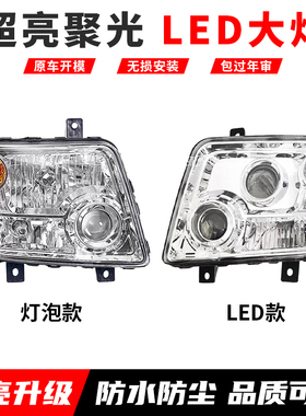 适用于欧曼ETX2280大灯总成欧曼9系5系瑞沃Q5Q9改装高亮LED前照灯