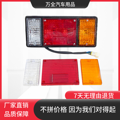 王牌后尾灯刹车灯转向灯倒车灯