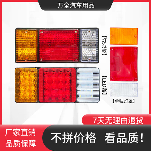 重汽王牌后尾灯LED防追尾灯