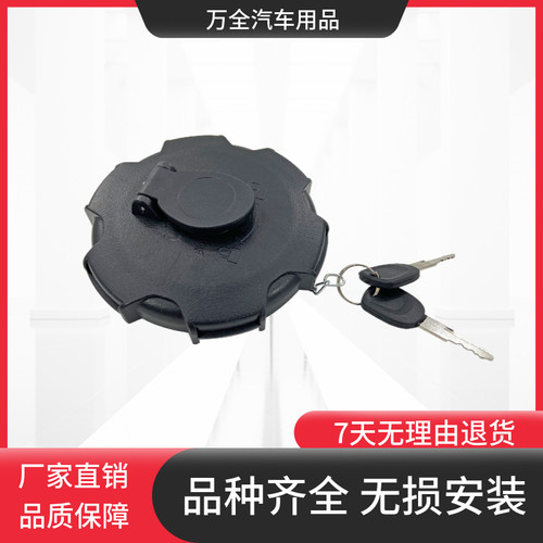 南骏瑞吉致道泓图创虎油箱盖配件