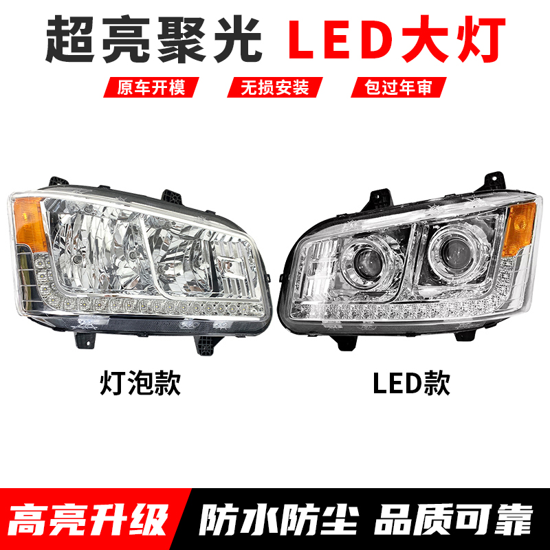 解放新J6P前大灯总成LED前照灯