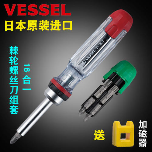 日本威威VESSEL棘轮螺丝刀组合套装多功能螺丝批起子工业级进口 - 封面