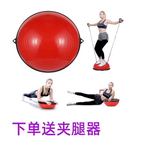 健身瑜伽波斯球半圆球波速球