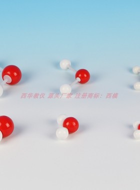 水分子比例 水分子结构模型 水分子球棍模型 H2O 分子结构模型 水
