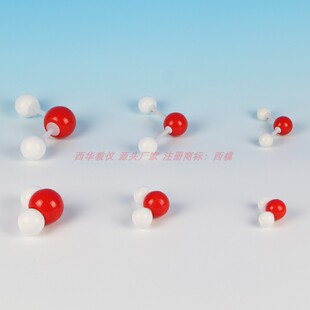 水分子比例 水分子结构模型 水分子球棍模型 H2O 分子结构模型 水