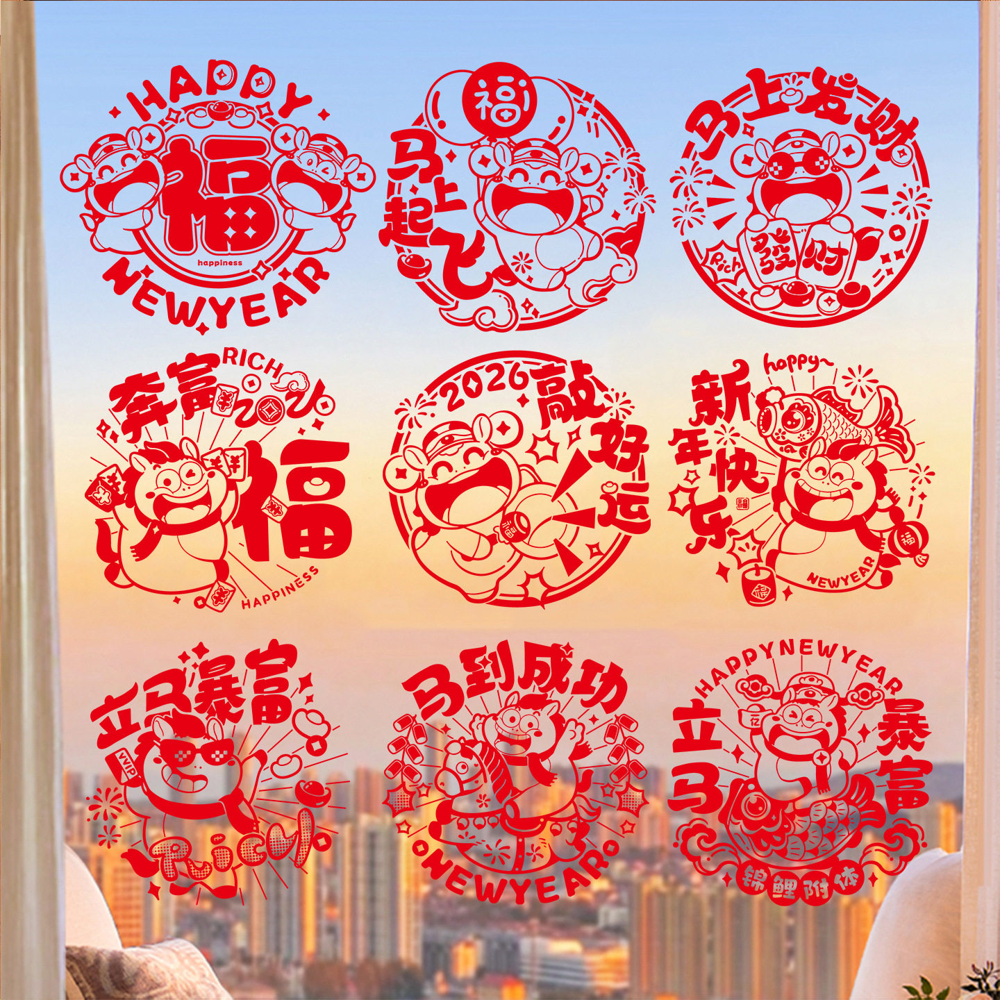 新年窗花贴2026马年新款静电贴剪纸门贴画窗户玻璃窗花福字贴装饰