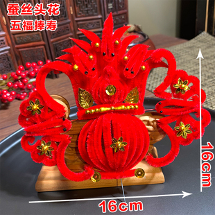 过年妈妈婆婆头花天津老人戴头花吊钱聚宝盆如意增福添寿吉祥如意