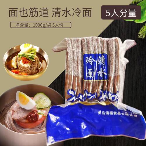 正宗清水荞麦冷面1kg朝鲜延吉