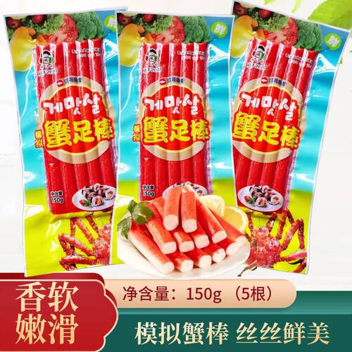 寿司专用蟹肉棒火锅食材即食休闲