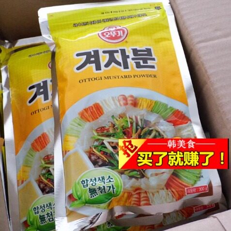黄芥末韩国辣根 不倒翁黄芥末粉300g袋芥茉粉/芥末面 寿司凉拌菜