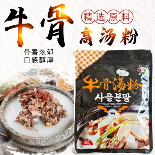 食材韩式调味料火锅料理小伙子