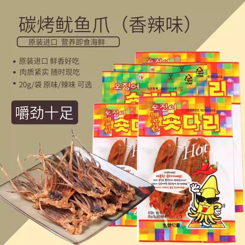 韩国鱿鱼须原味海鲜即食