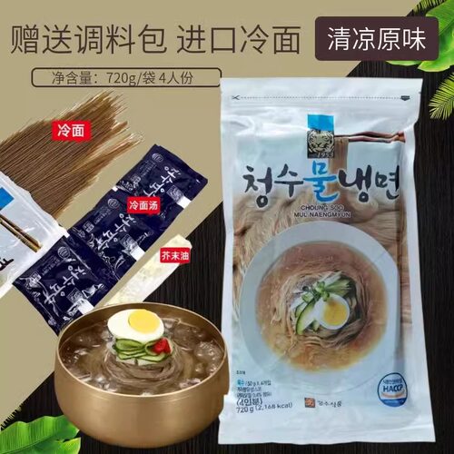 韩国清水4人份进口辣味冷面