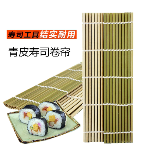 寿司工具竹帘韩国材料海苔青皮竹