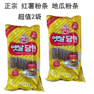 韩国不倒翁粉丝粉条×2袋 红薯地瓜粉条韩式炒杂菜食品火锅炖粉丝