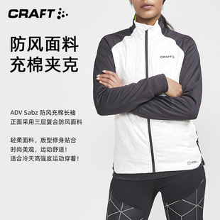 craft冬季保暖防风防水夹克立领拉链外套跑步骑行户外运动上衣女