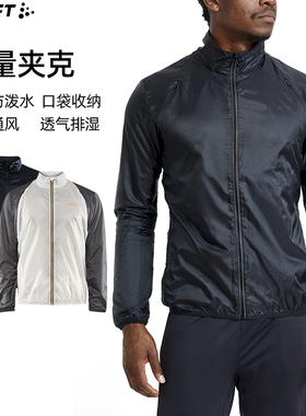 Craft跑步轻量夹克防晒透气速干皮肤衣Pro Hypervent男轻薄可收纳