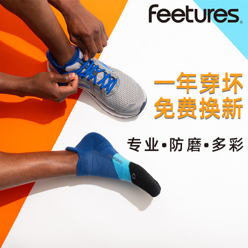 feetures美国专业中帮跑步袜