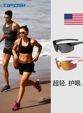 美国TIFOSI太阳镜运动眼镜护眼防紫外线男女运动跑步马拉松track