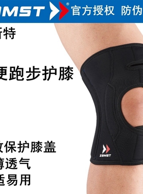 ZAMST赞斯特EK-3护膝跑步马拉松运动羽毛球越野跑登山护膝日本