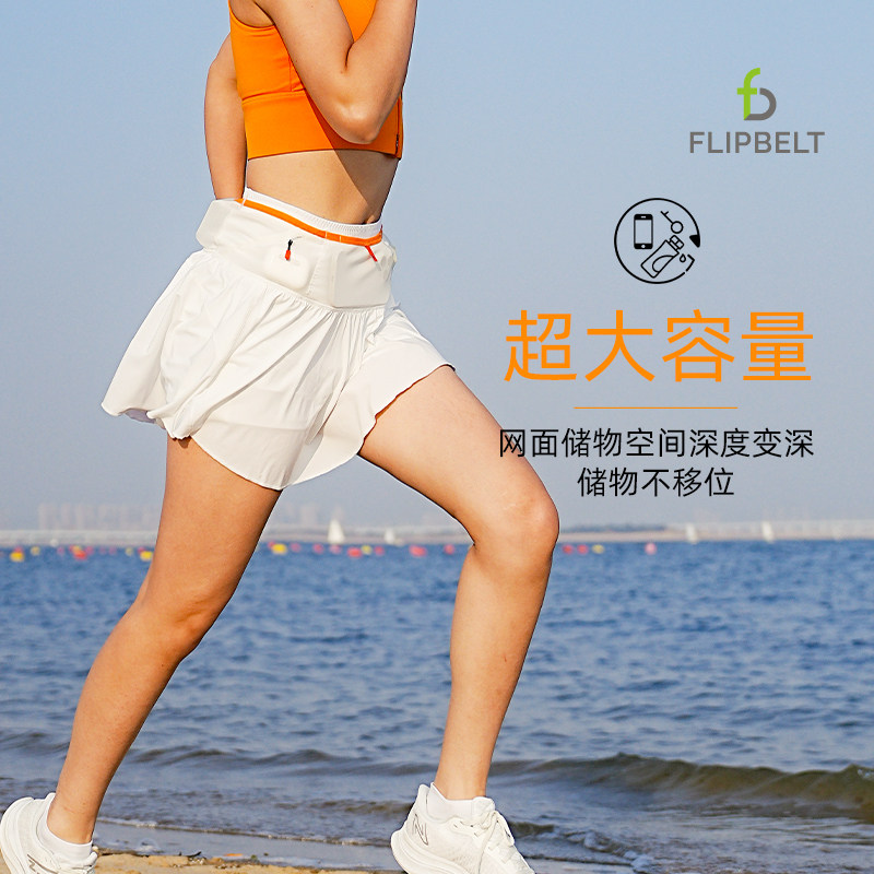 Flipbelt飞比特运动短裙腰包裙裤女透气速干防晒跑步百褶裙防走光