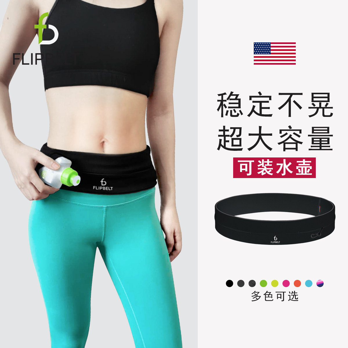 授权正品flipbelt飞比特腰包水壶户外跑步手机腰包男女运动隐形,运动包/户外包/配件,腰包,淘宝优惠券,粉丝福利购,淘宝优惠卷