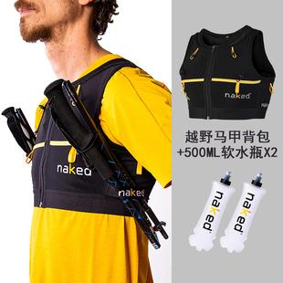 美国Naked轻网越野马甲背包背心包运动500毫升x2软水瓶套装3L稳定