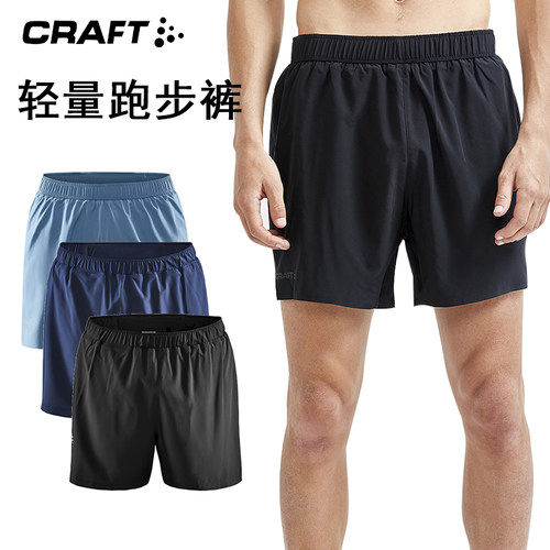 craft训练5寸有衬透气超轻短裤