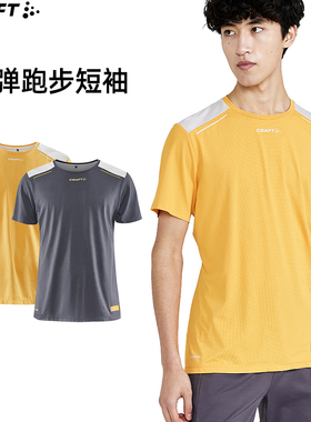 craft轻量跑步短袖T速干透气防晒马拉松Pro Hypervent轻薄排汗男