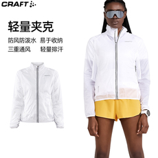 Кожа одежды craft跑步夹克轻量透气舒适防晒速干马拉松越野 pro hypervent女
