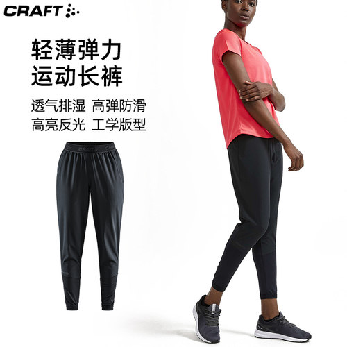 craft女款弹力长裤轻薄速干显瘦