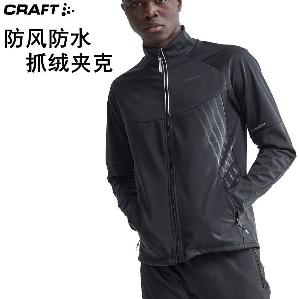 瑞典Craft跑步训练保暖防风软壳夹克Warm Train透气修身抓绒弹力|msdalam kategori sukan/pakaian kasual, jaket sukan/kot - dari Buy2taobao.com untuk memberikan perkhidmatan ejen Taobao profesional membeli