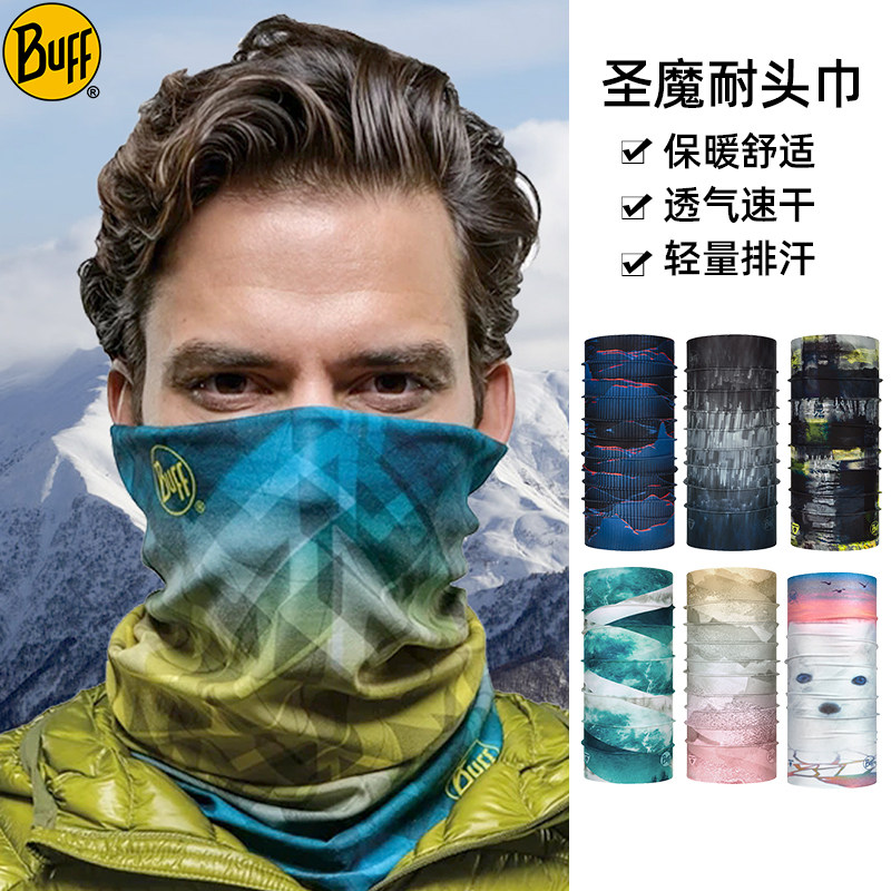 西班牙buff圣魔耐头巾冬季防寒保暖透气速干男女方巾围脖魔术头巾