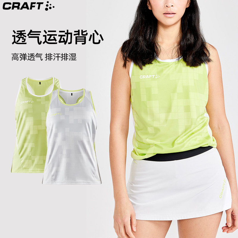 craft跑步背心透气速干排汗柔软