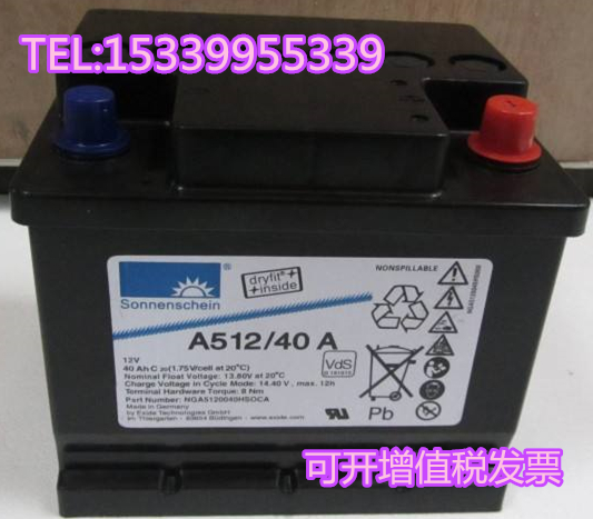 德国阳光蓄电池A412/5.5SR胶体免维护蓄电池12V5.5AH电梯 应急灯 五金/工具 蓄电池 原图主图