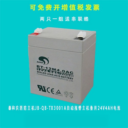 泰和安TX3001A壁挂主机备用电池