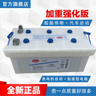 发电厂电动机发电机启动专用蓄电池N200/12V200AH免维护加液电瓶