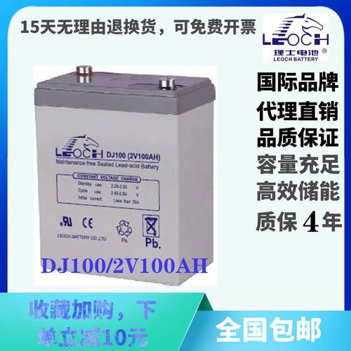 leoch应急照明蓄电池
