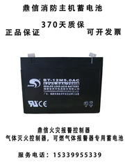 鼎信XG500消防应急广播设备TS200N火灾报警控制器专用蓄电池12V5A