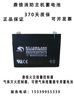 鼎信XG500消防应急广播设备TS200N火灾报警控制器专用蓄电池12V5A