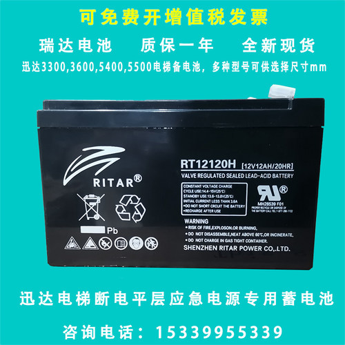 ritar瑞达RT12120H蓄电池