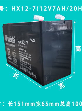 weida威达HX12-14蓄电池12V7AH14AH17AH24AH33A38AH40A55A65A电池