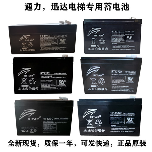 迅达5400 5500 3300 3600电梯停电平层应急电源无机房用蓄电池12V
