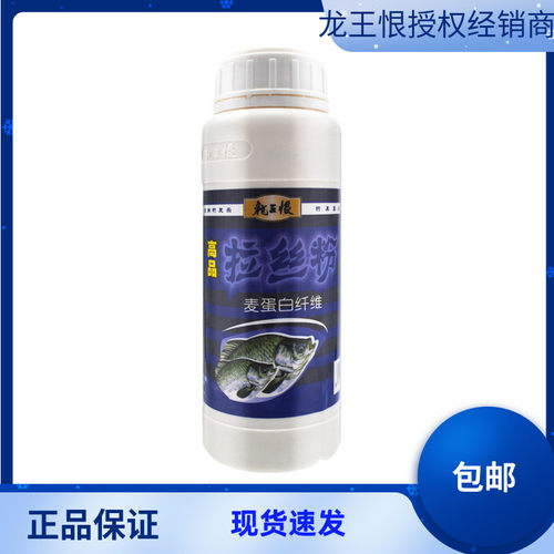 100目中长丝龙王恨中长丝